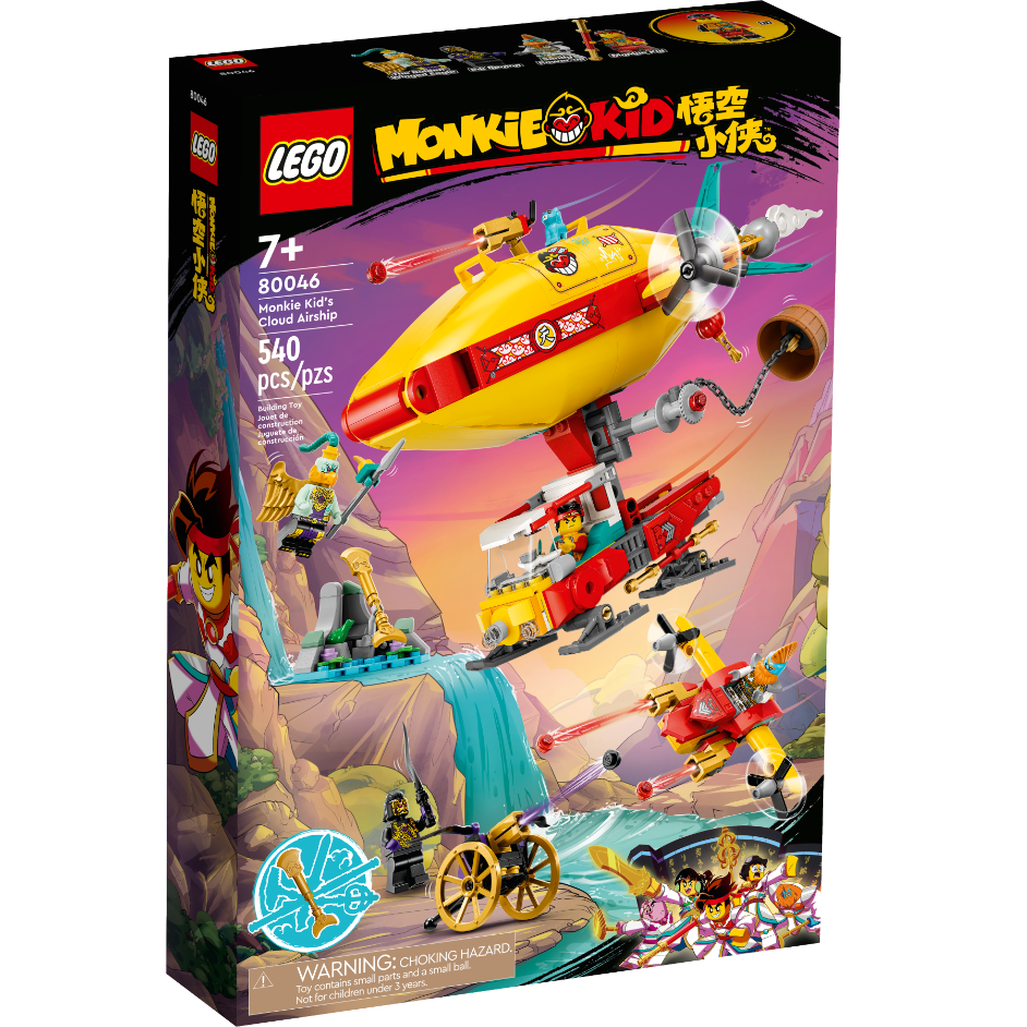 Monkie Kid's Cloud Airship