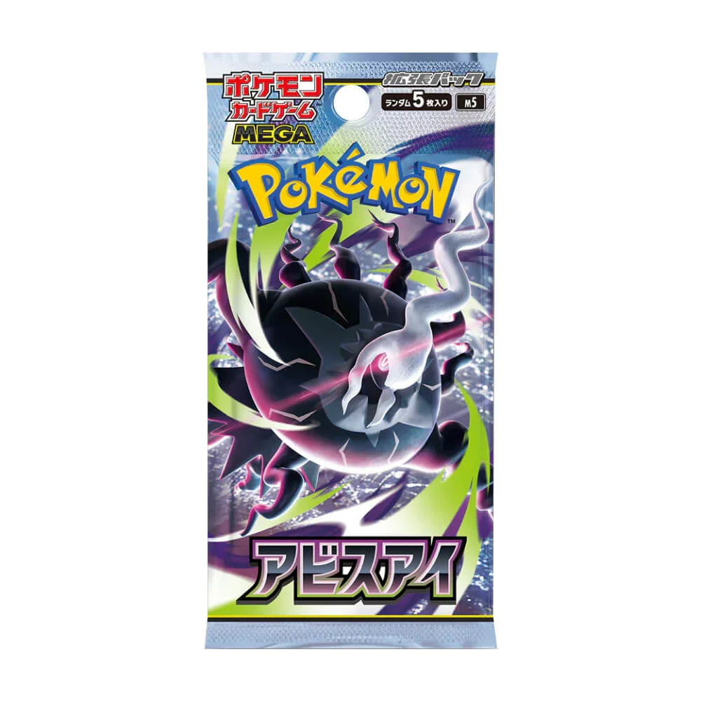 Pokémon JP Abyss Eye