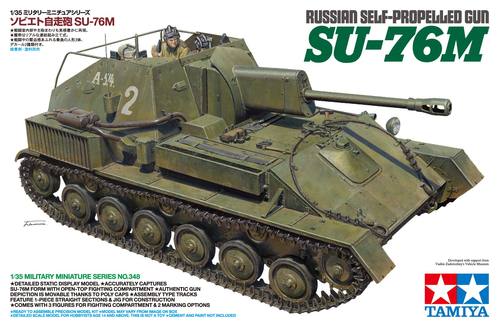 Tamiya 35348 Russian Self-Propelled Gun SU-76M