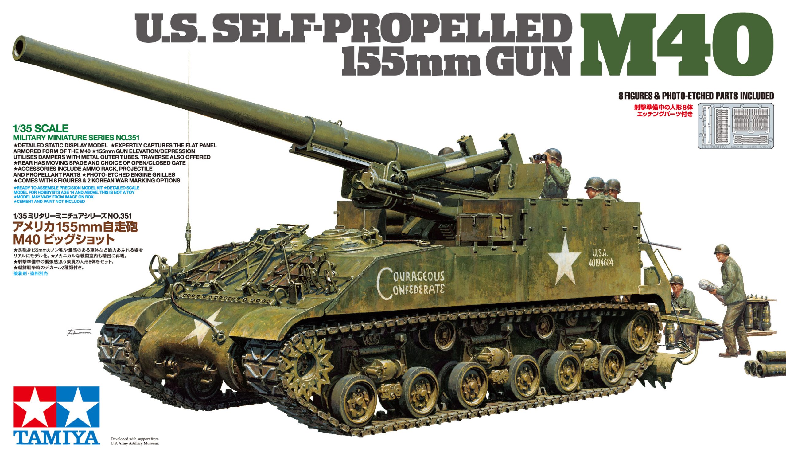 Tamiya 1:35 155mm SPG M40 (35351)