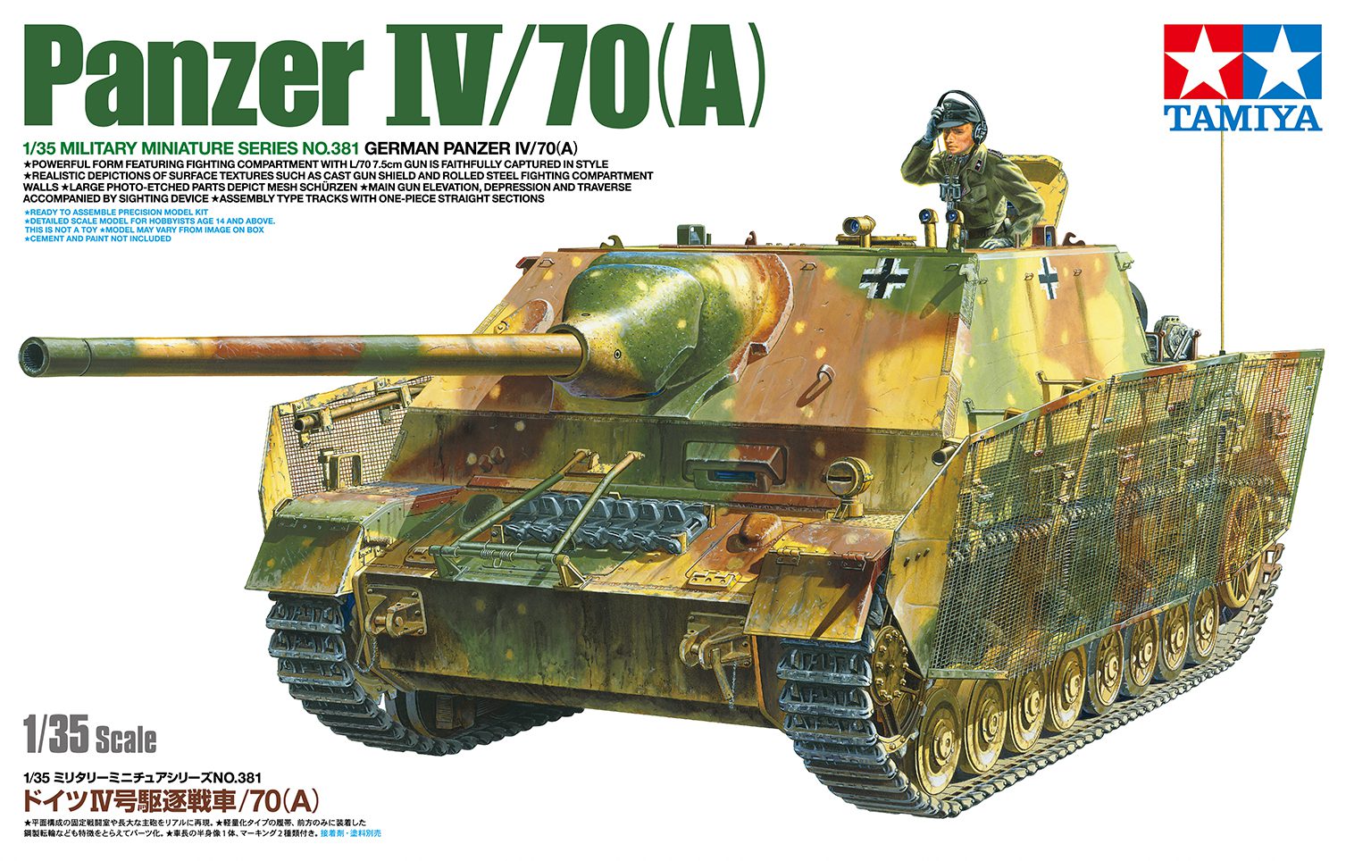 Tamiya 1:35 German Panzer IV/70(A) (35381)