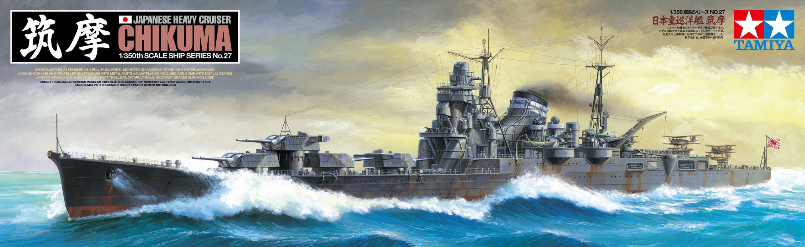 Tamiya Japanese Heavy Cruiser Chikuma (78027)